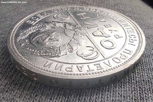 Рубль 1924 г.
