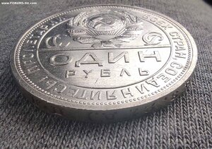 Рубль 1924 г.