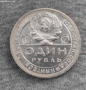 Рубль 1924 г.