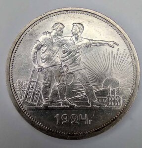 Рубль 1924 г.