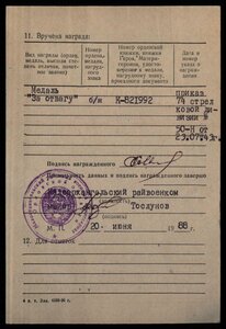 КЗ на снайпера/миномётчика/разведчика