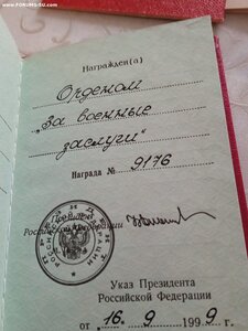 За Военные Заслуги с ОК,ЗбЗ Афаг с ОК, документы,медали
