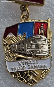 Почётный железнодорожник
