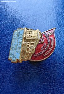 ОСС. Министерство электропромышленности СССР.