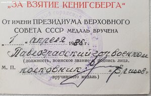 Кёнигсберг 1986 год Павлоград Днепропетровская обл