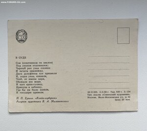 открытки 1958 год