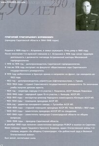 СТАЛИНГРАД - ГОРИСПОЛКОМ на зам прокурора РСФСР