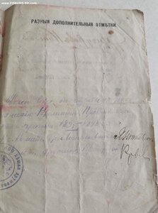 Свидетельство Ополченца _1898 г.