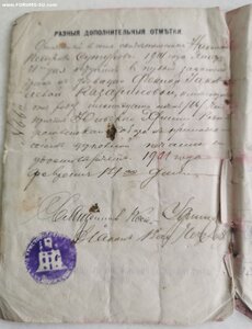 Свидетельство Ополченца _1898 г.