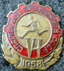 6-я Спартакиада профсоюзов 1958 г.