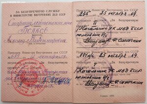 Охрана Порядка БССР 1977 год