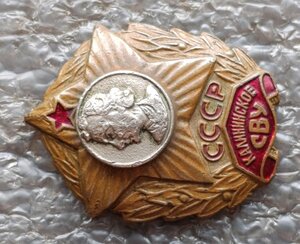 Калининское СВУ СССР винт