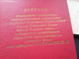 Звезда ГСС 11418 с ОК + доки 1976 г, в/адмирал, подводник АП