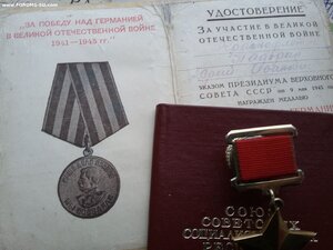 Звезда ГСС 11418 с ОК + доки 1976 г, в/адмирал, подводник АП