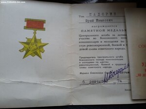 Звезда ГСС 11418 с ОК + доки 1976 г, в/адмирал, подводник АП