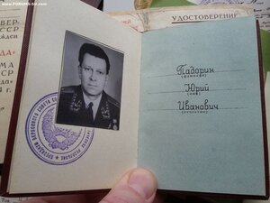 Звезда ГСС 11418 с ОК + доки 1976 г, в/адмирал, подводник АП