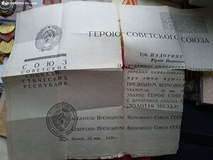 Звезда ГСС 11418 с ОК + доки 1976 г, в/адмирал, подводник АП