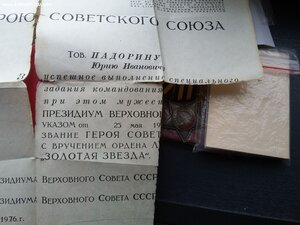 Звезда ГСС 11418 с ОК + доки 1976 г, в/адмирал, подводник АП