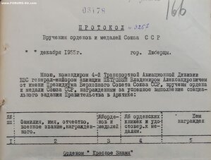 КЗ за вып. спецзадания в Арктике.