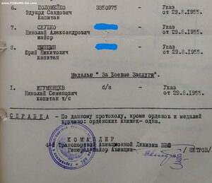 КЗ за вып. спецзадания в Арктике.