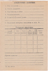 КЗ за вып. спецзадания в Арктике.