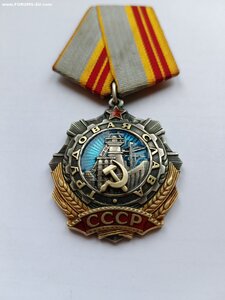 Трудовая Слава 3 № 45 997 из Аверса №6 (переделана под 2ст)