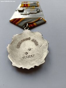Трудовая Слава 3 № 45 997 из Аверса №6 (переделана под 2ст)