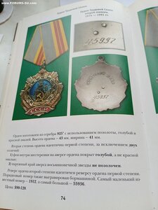 Трудовая Слава 3 № 45 997 из Аверса №6 (переделана под 2ст)