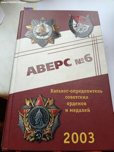 Трудовая Слава 3 № 45 997 из Аверса №6 (переделана под 2ст)