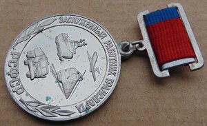 Заслуженный+Почетный №130627+Ударник №153663 +150лет ЖД.