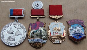Заслуженный+Почетный №130627+Ударник №153663 +150лет ЖД.