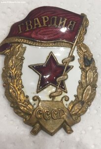 Гвардия МТХ