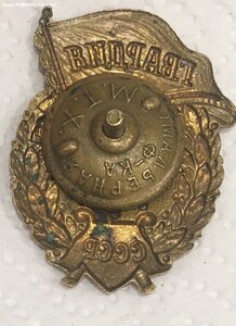 Гвардия МТХ