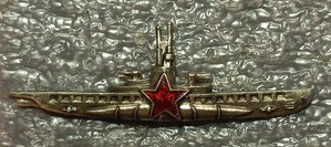Командир подводной лодки ВМФ СССР