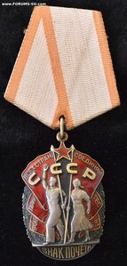Знак Почёта № 904410