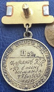 Медаль Чемпион СССР Стендовая стрельба