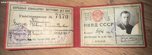 Ул нквд