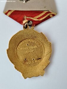 Орден Ленина 270150