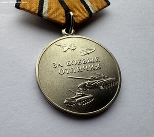 СВО МО Медаль За Боевые Отличия № 149...