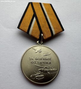 СВО МО Медаль За Боевые Отличия № 149...