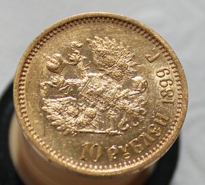 10 Рублей 1899 г. Красивая