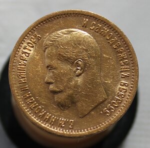 10 Рублей 1899 г. Красивая
