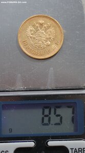 10 Рублей 1899 г. Красивая