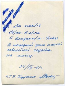 МВД/КГБ и проч.