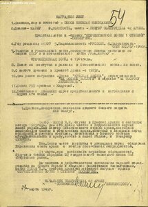 ОВ 1 ст. <103272>  ПОСМЕРТНО. Люкс!