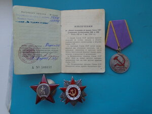 КЗ 1617449 ОВ 2 ст 561531 медаль ТО с документом на одного.