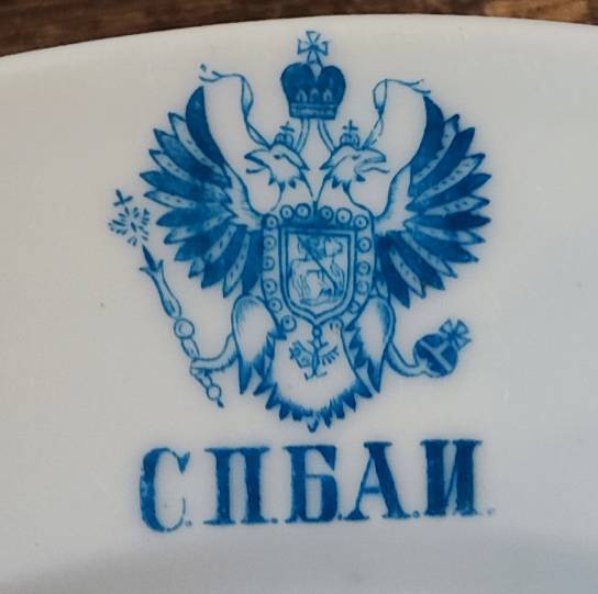Пара кузнецовских тарелок СПБАИ