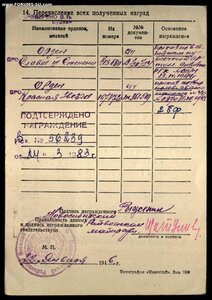 Слава 3ст 418680 на доке