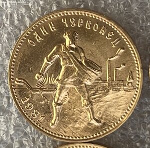 Червонец Сеятель - 4 шт. 1980 и 1981(ММД).