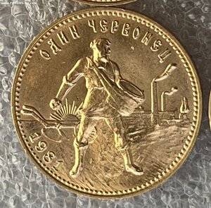 Червонец Сеятель - 4 шт. 1980 и 1981(ММД).